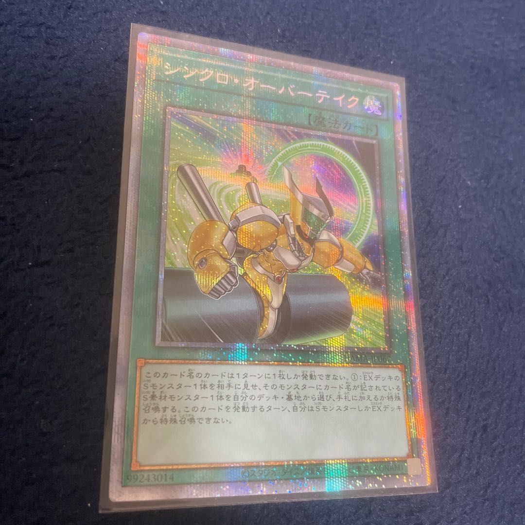 Synchro Overtake Prismatic Secret Rare JP067