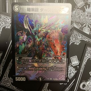 暗黒鎧ダースシスK