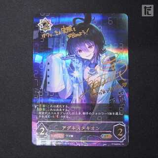 Agnes Tachyon [near] SP/Control: MS0186