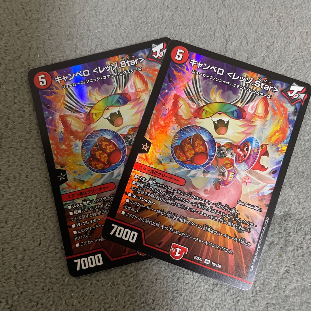 Cambero <Rezzo.Star>.