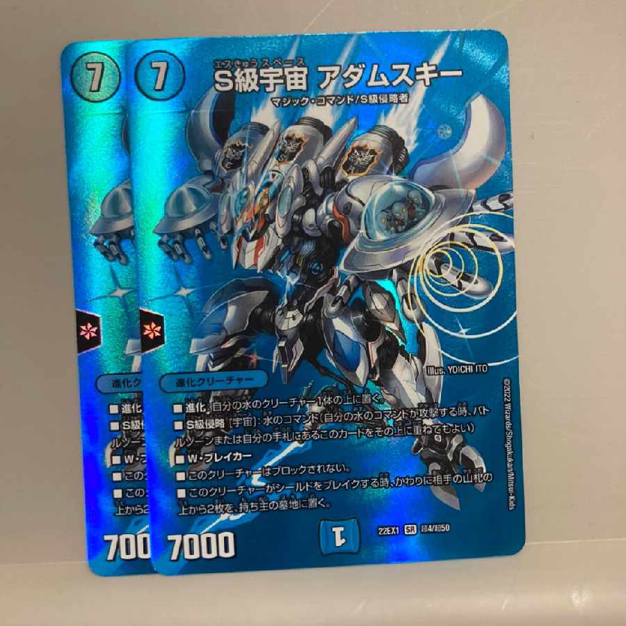 S Class Universe Adamski SR Psychic4/Psychic50 Set of 2