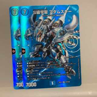 S Class Universe Adamski SR Psychic4/Psychic50 Set of 2