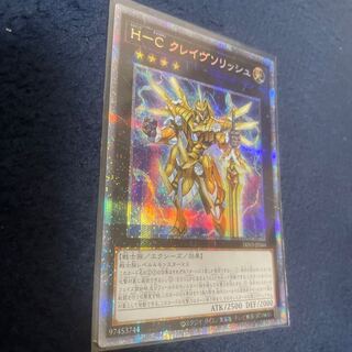 Ｈ-Ｃ クレイヴソリッシュ プリズマティックシークレットレア JP044