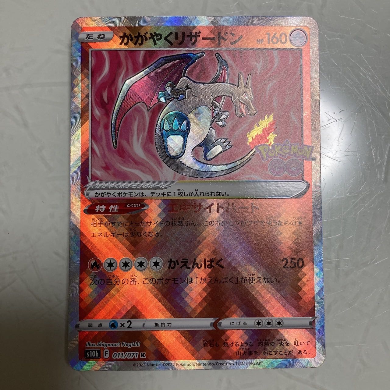 Kagayaku Charizard K 011/071