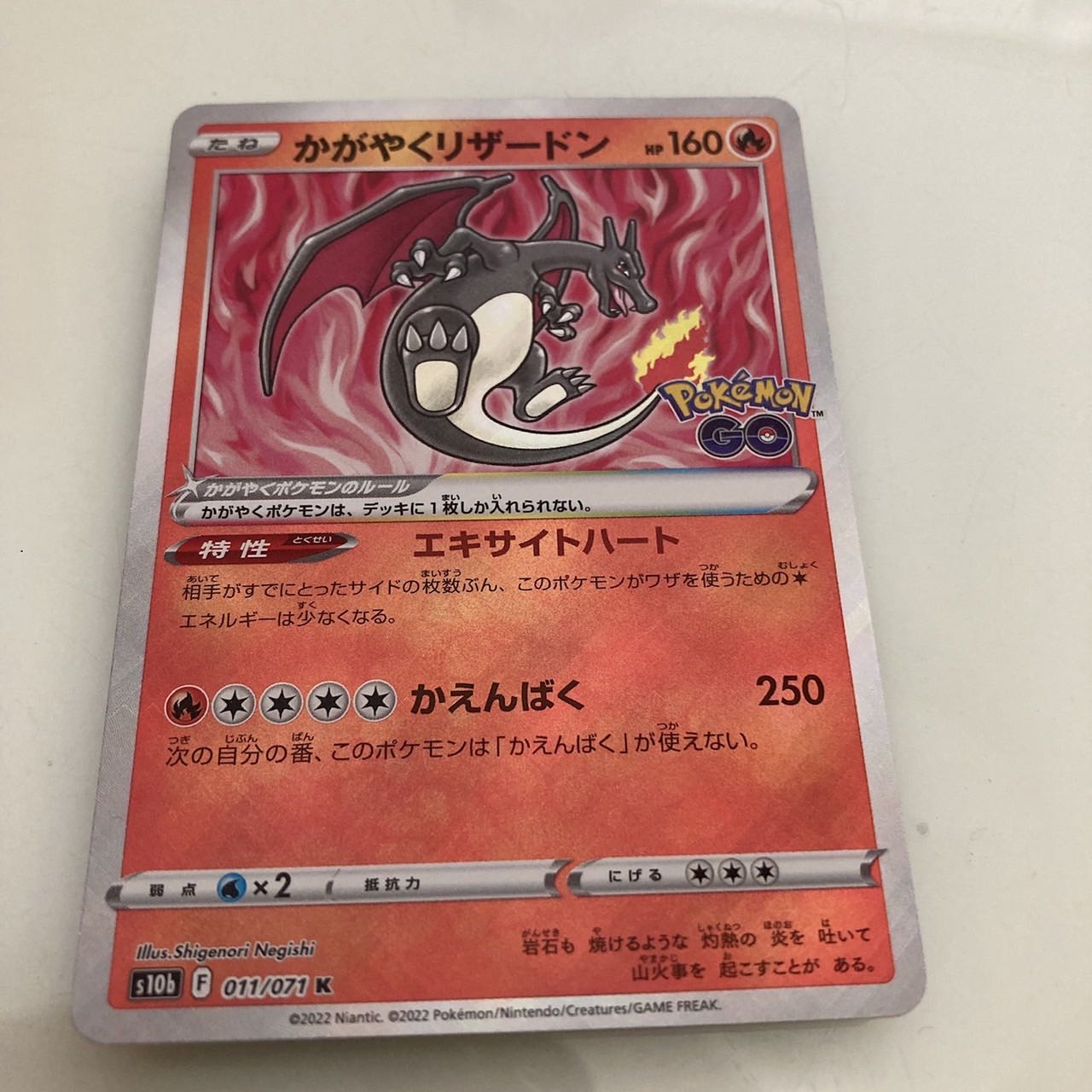 Kagayaku Charizard K 011/071