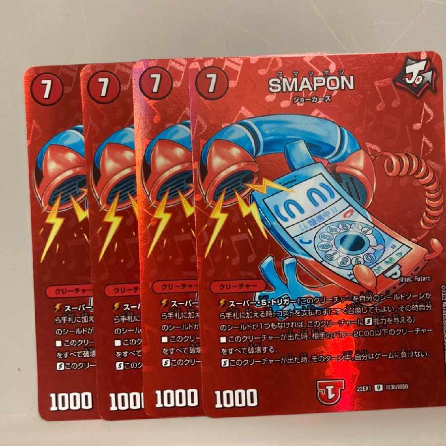 SMAPON U-foil Psychic36/Psychic50 Set of 4