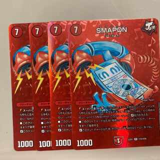 SMAPON U-foil Psychic36/Psychic50 Set of 4