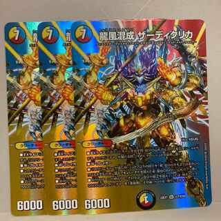 Dragon Wind Mixture Zadikurika SR Psychic7/Psychic50 Set of 3