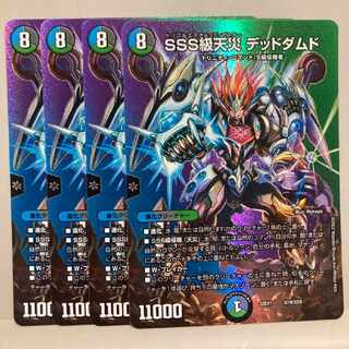 SSS Class Natural Disaster Dead Damned Psychic19/Psychic50 Set of 4