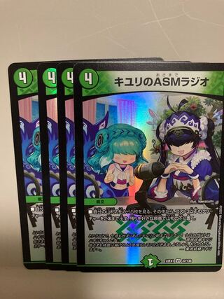 キユリのASMラジオ VR 37/130 4枚セット