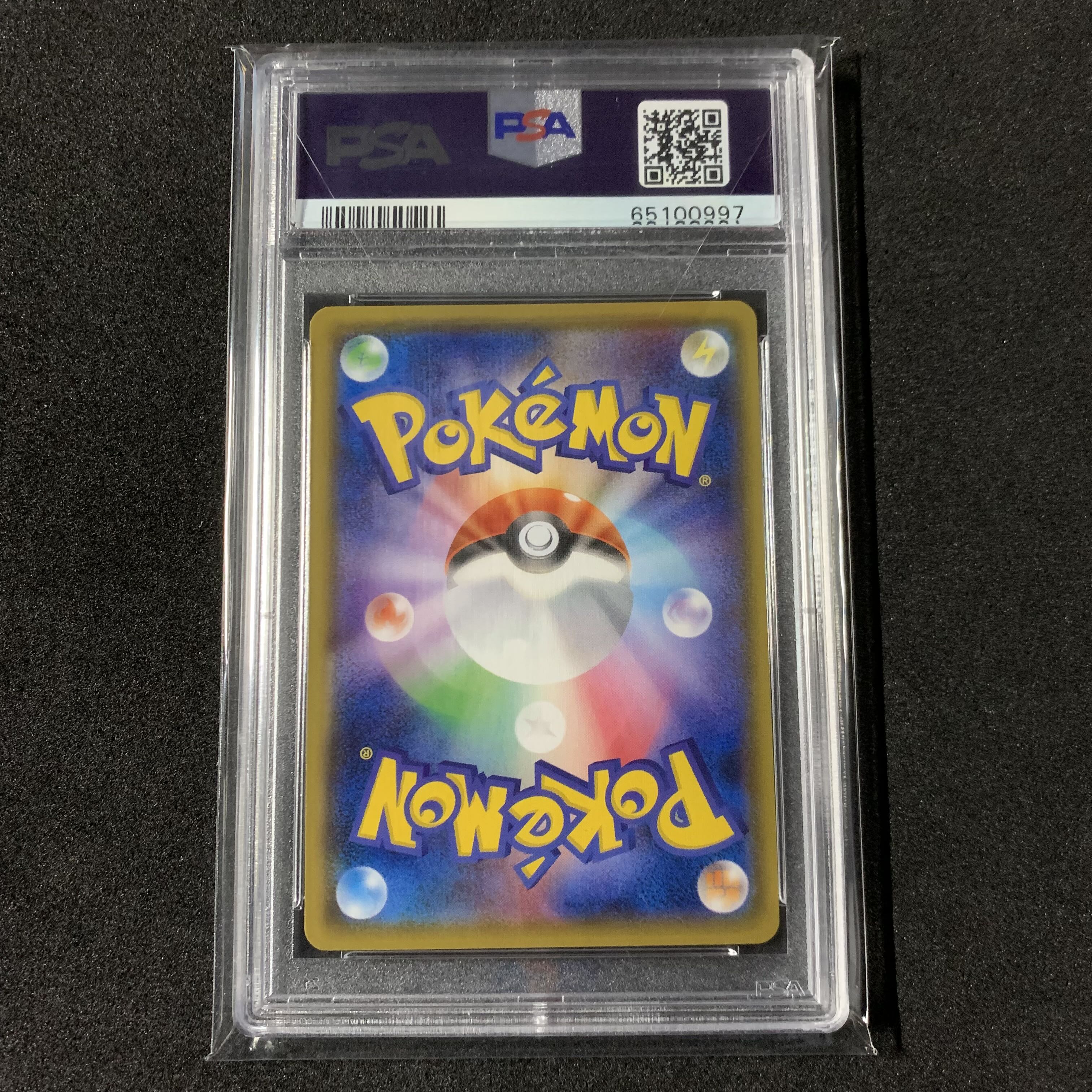 PSA10 シロナ SR ウルトラシャイニー SM8b 153/150 PSA