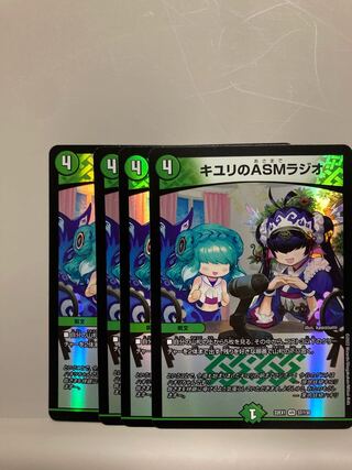 ASM Radio in Kiyuri, VR 37/130, set of 4