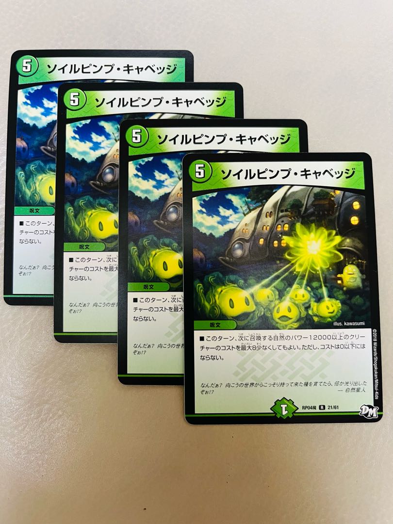 ソイルピンプ・キャベッジ R 21/61 1枚