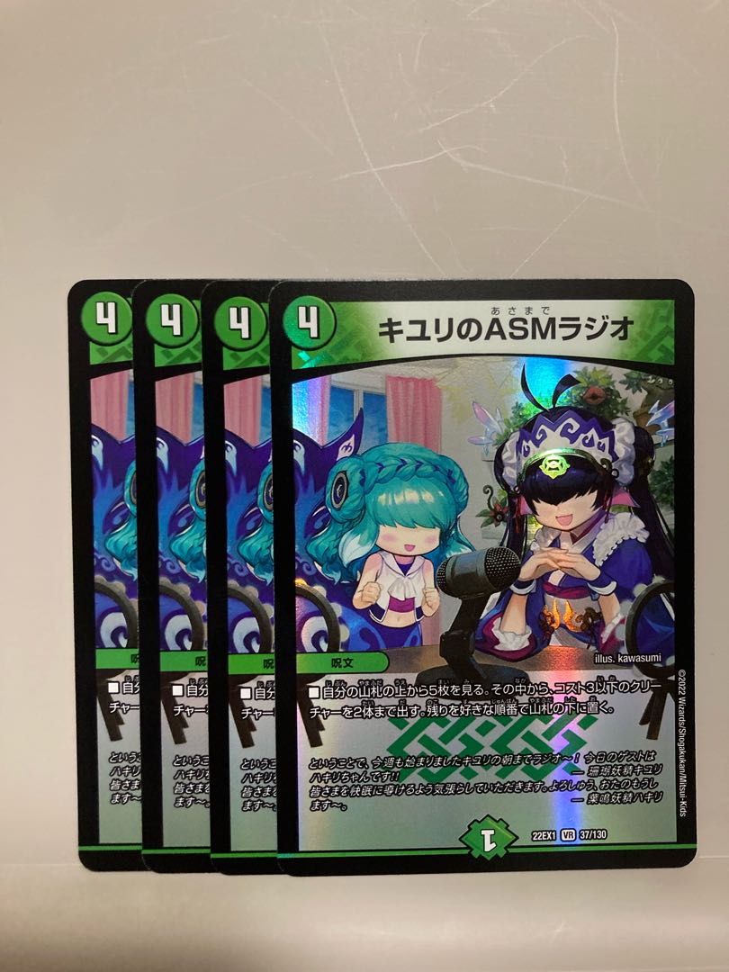 ASM Radio in Kiyuri, VR 37/130, set of 4