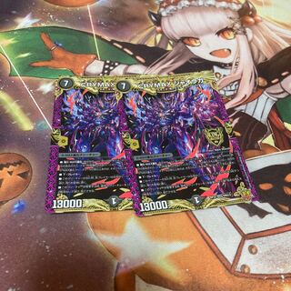 CRYMAX Jaoga KGM KM2/2