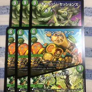 Colencoco Tank｜Bont Plantivo R 56/130