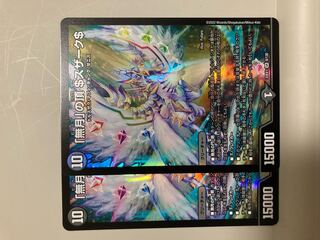 「無月」の頂 ＄スザーク＄ SR 8/130 2枚セット