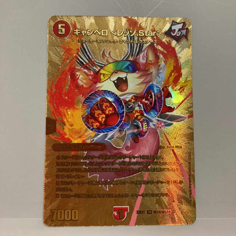 Canberra <Rezzo.Star> SR PsychicG4/PsychicG10