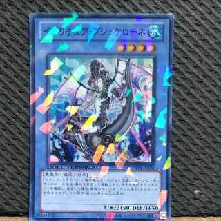 【ぽぽたん】遊戯王  -666  イビリチュア・プシュケローネ