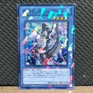 【ぽぽたん】遊戯王  -624  イビリチュア・プシュケローネ