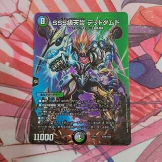 SSS class natural disaster Dead Damned