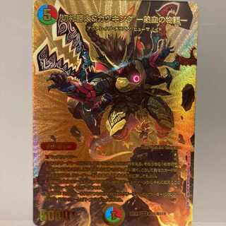 Katsuta Kirifuda & Kats King -A Tale of Fever- DSR PsychicG1/PsychicG10