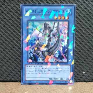 【ぽぽたん】遊戯王  -1337  イビリチュア・プシュケローネ