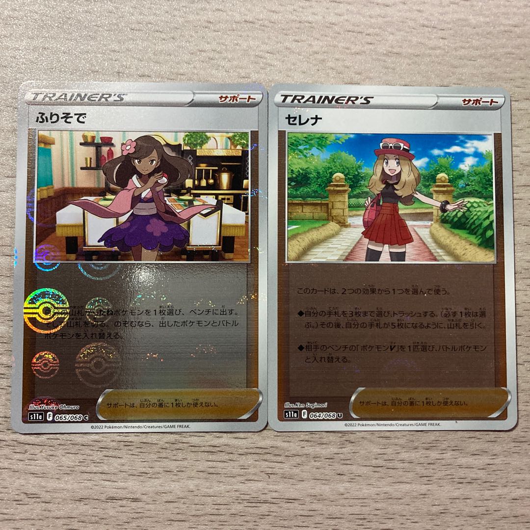 3000 Sale] SERENA (Mirror) U 064/068 Furisode Mirror