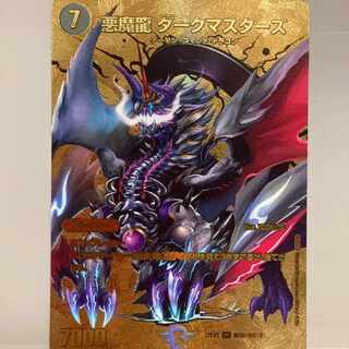 Darkness Magic Dragon Dark Masters VR PsychicG8/PsychicG10