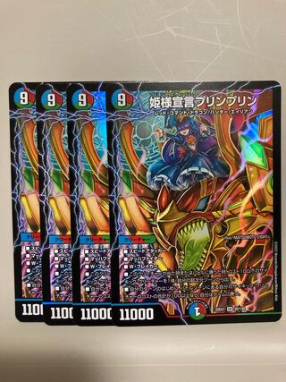 Princess Declaration JigglypuffJigglypuff SR 20/130 Set of 4