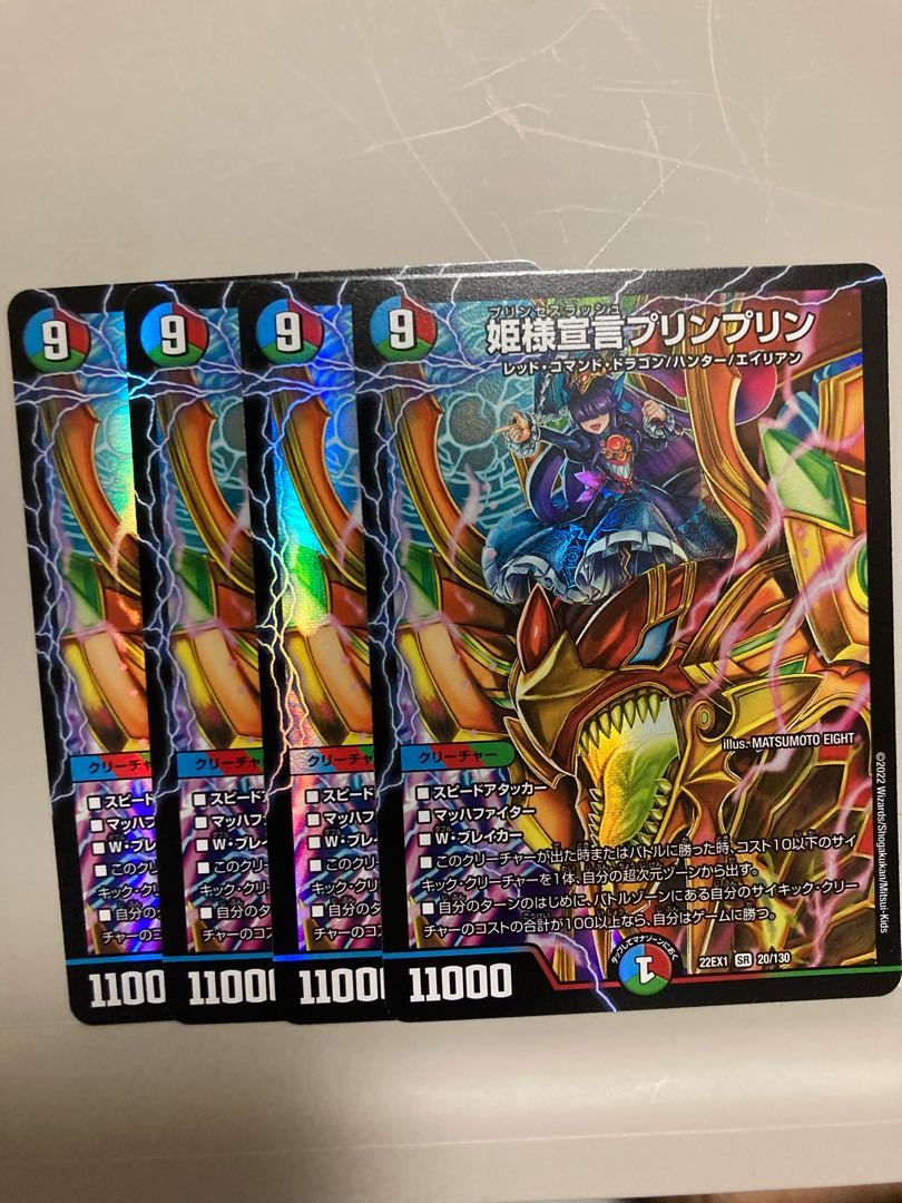 Princess Declaration JigglypuffJigglypuff SR 20/130 Set of 4