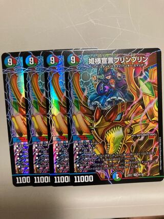 Princess Declaration JigglypuffJigglypuff SR 20/130 Set of 4