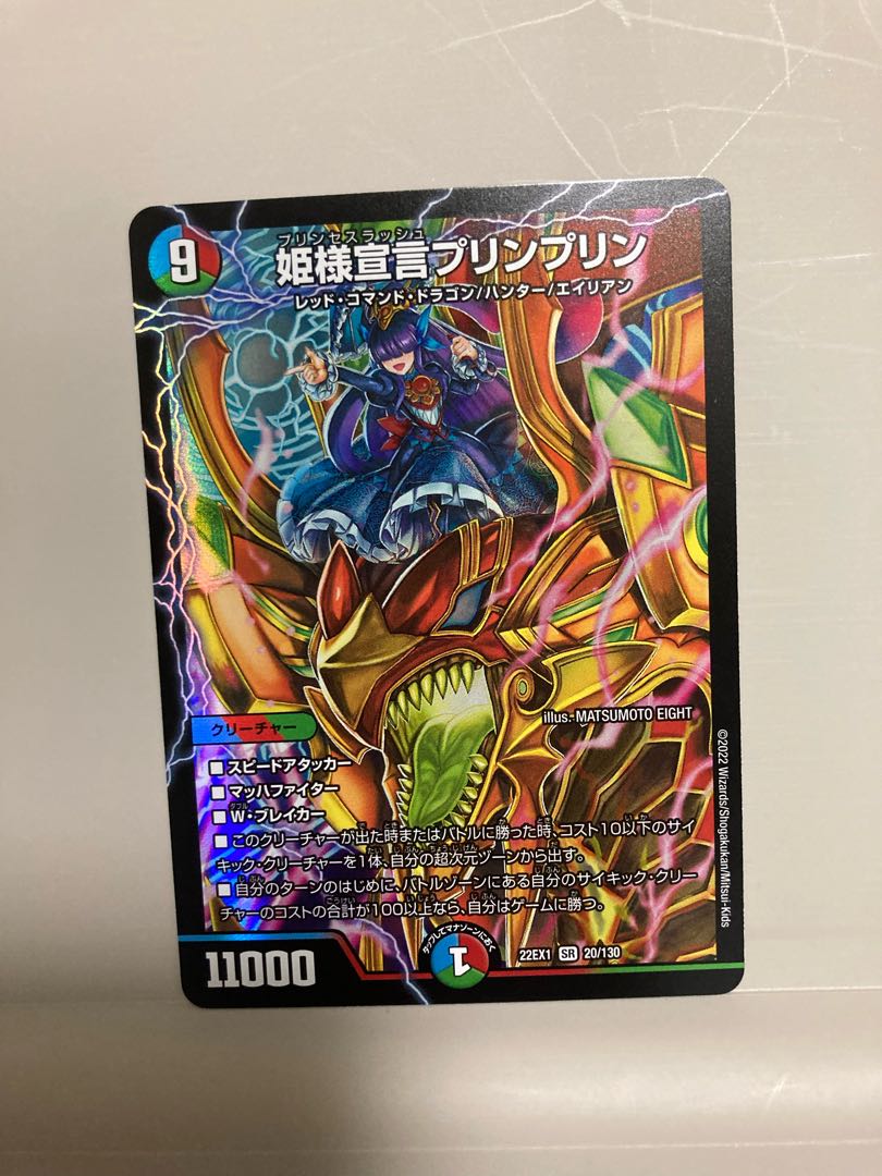 Princess Declaration JigglypuffJigglypuff SR 20/130