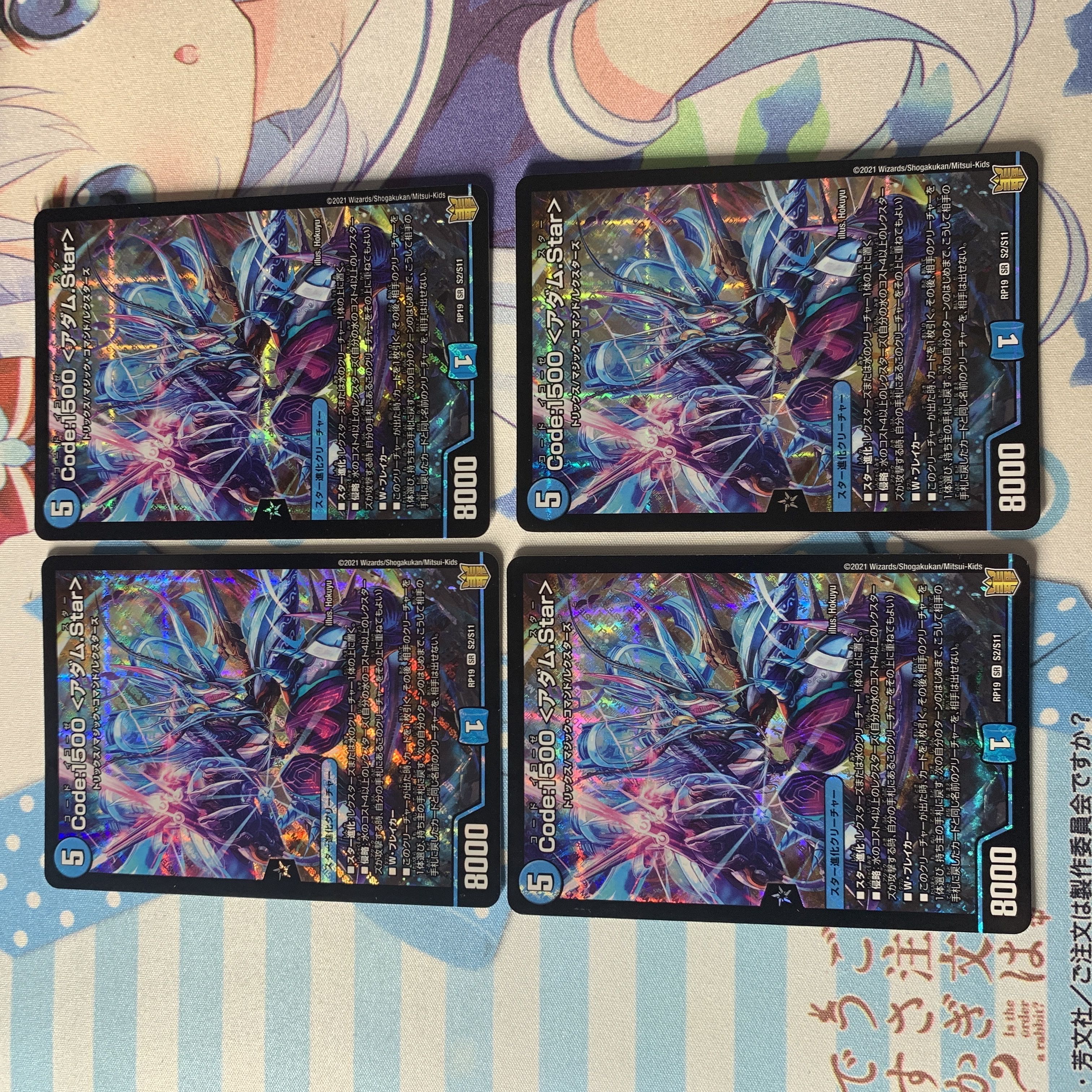 Code:1500 <Adam.Star> SR S2/S11