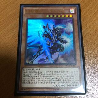 幻創龍ファンタズメイ ウルトラ