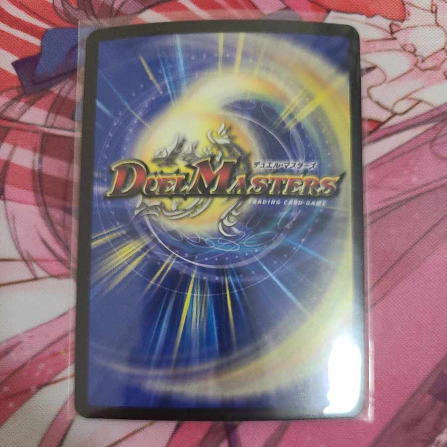 Dogiragon Flash, Blue Guardian God (20th Gold Treasure)