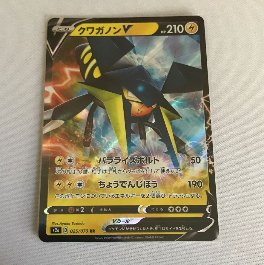 VikavoltV RR 025/070