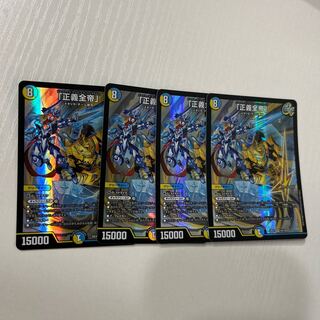 Justice Zen-Emperor" SR 16/130, set of 4