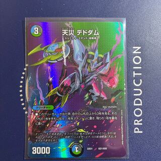 Natural disaster Dedham Psychic21/Psychic50