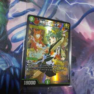 地封龍 ギャイア 神アート 未開封