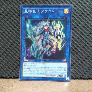 Popotan] Yu-Gi-Oh! -2303 Auram the World Chalice Blademaster Super
