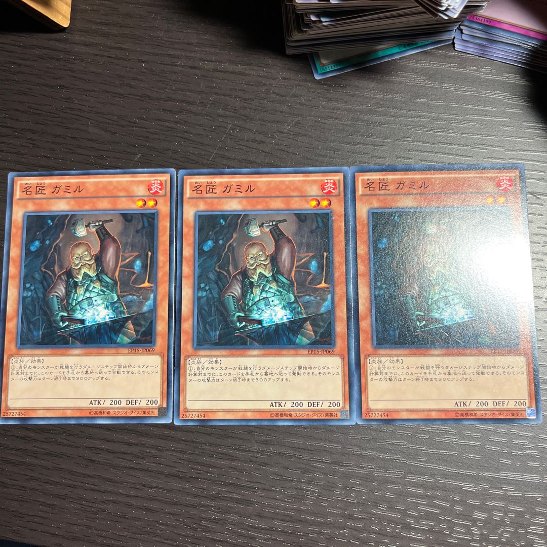 Master Craftsman Gamil Normal JP069 1枚