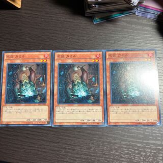 Master Craftsman Gamil Normal JP069 1枚