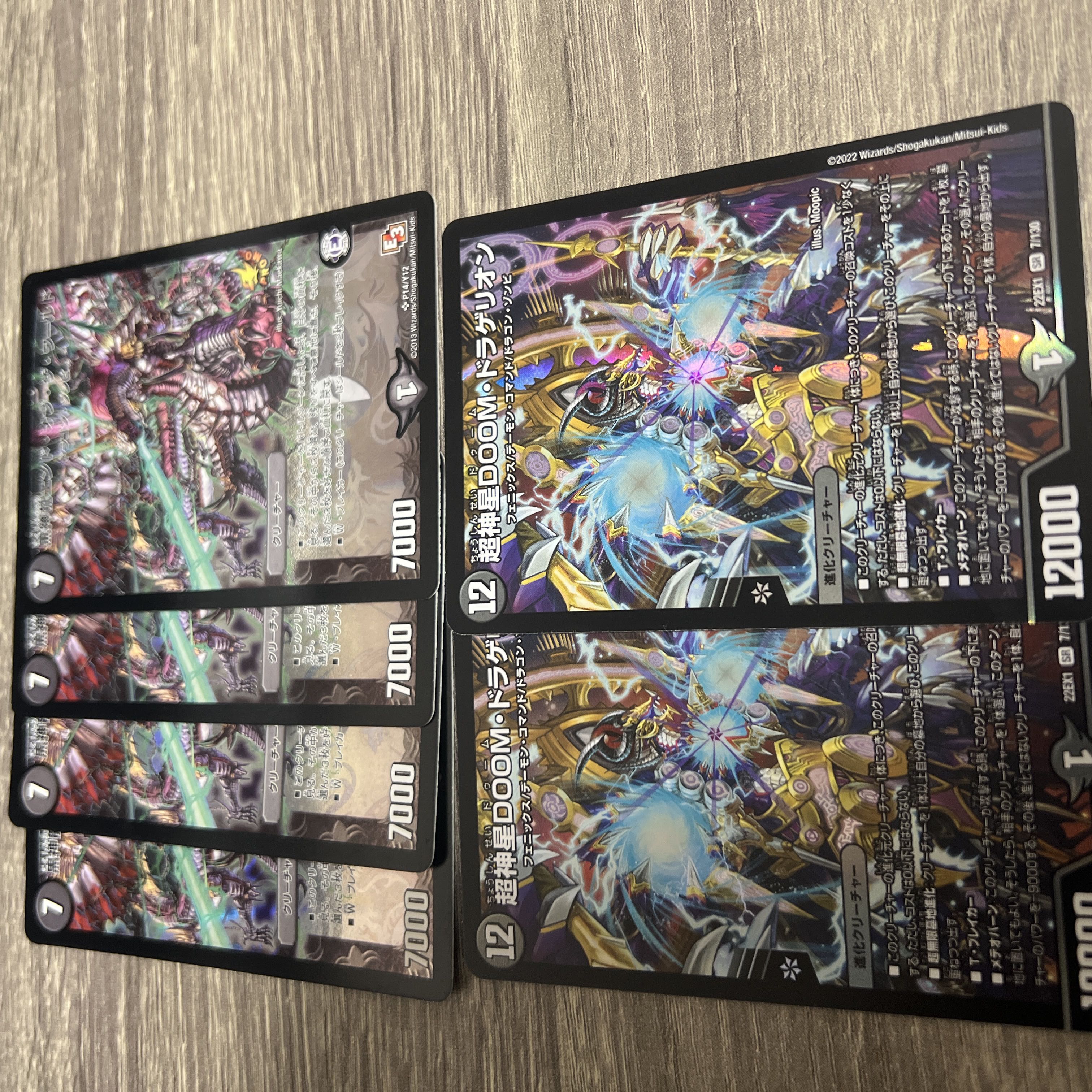 Black God Dragon End of the World SR P14/Y12 Psychic God Star DOOM Dragellion SR 7/130