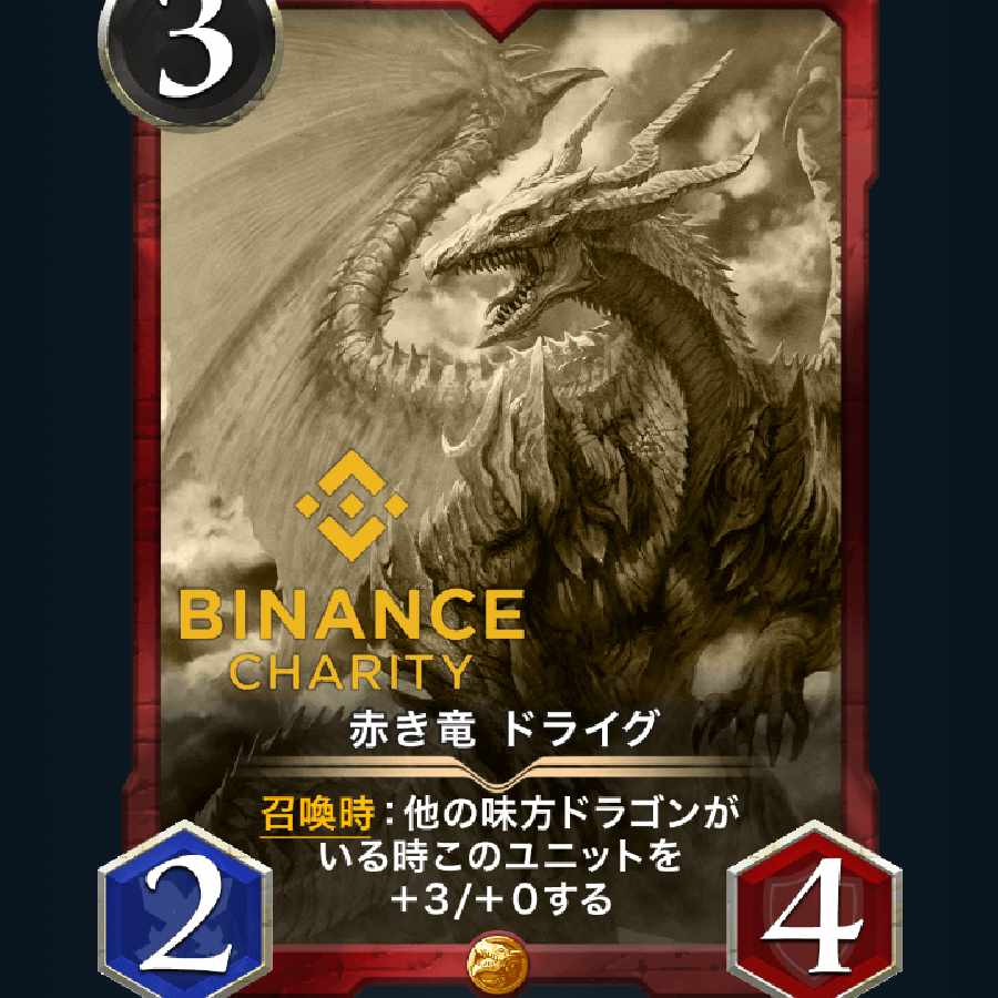 Dreig the Red Dragon Replica