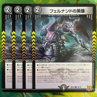 フェルナンドの黒像 C 63/76