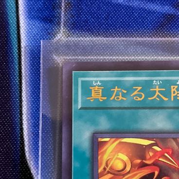 True Sun God Ultra Rare JP 052