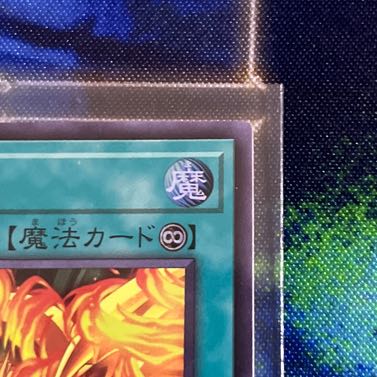 True Sun God Ultra Rare JP 052