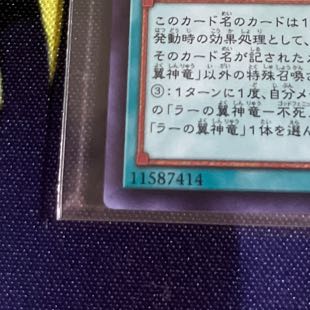 True Sun God Ultra Rare JP 052