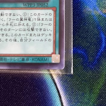 True Sun God Ultra Rare JP 052